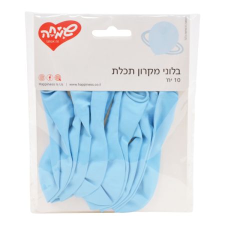 שקית בלונים פסטל 10 יח' - תכלת