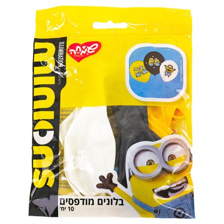 שקית בלונים מודפסים 10 יח' - מיניונים
