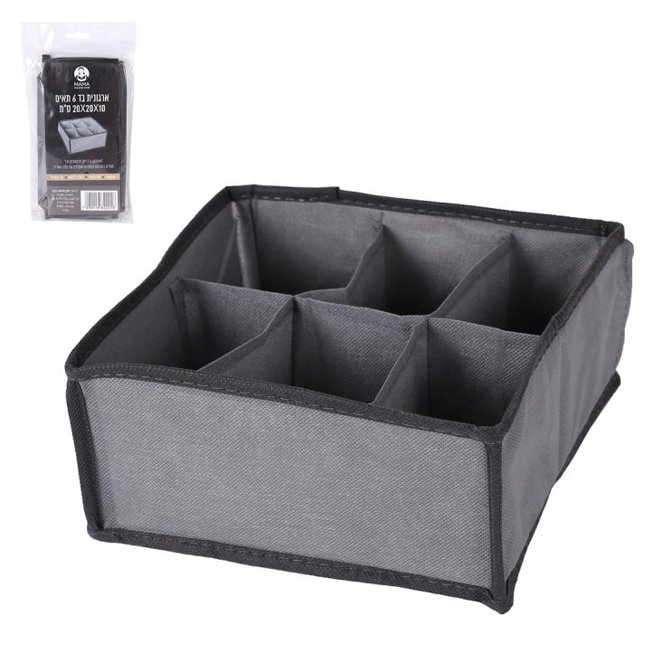 ארגונית 6 תאים מבד 20*20 ס"מ - אפור