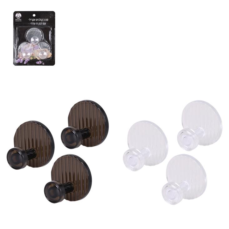 וו תלייה 3 יח' אקרילי - צבע משתנה