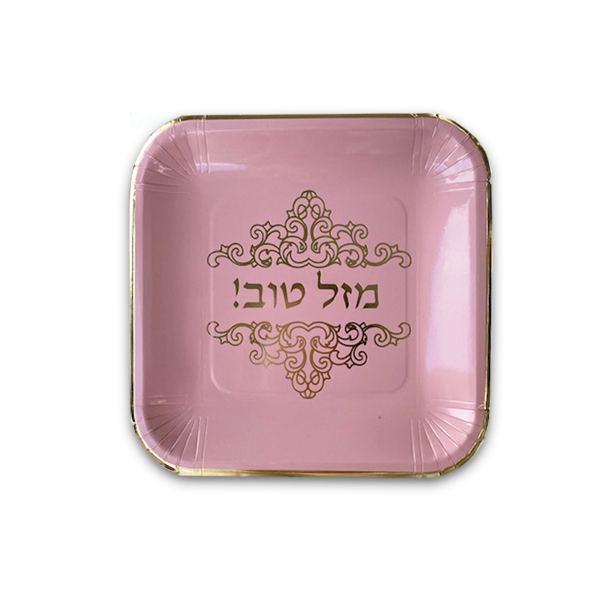 צלחת נייר 7 מזל טוב 10 יח' - ורוד עתיק