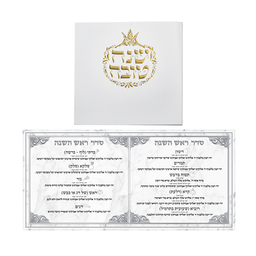 ברכון ראש השנה מרובע- זהב