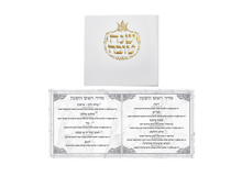 ברכון ראש השנה מרובע- זהב