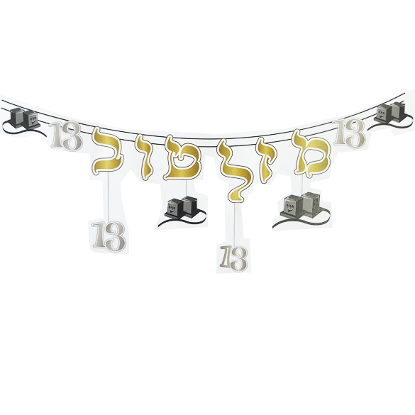 שרשרת מזל טוב לבר מצווה - זהב