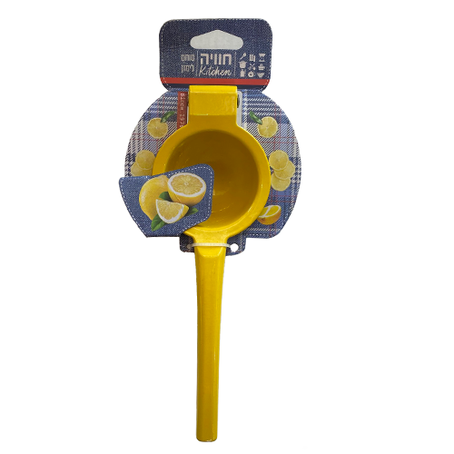 מסחטת לימונים ידנית - צהוב