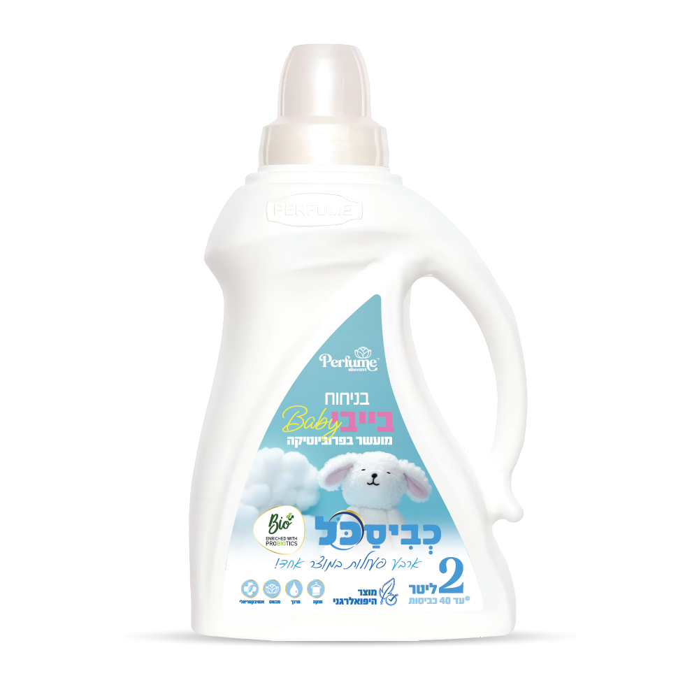 נוזל כביסה כביסכל 2 ליטר - בייבי