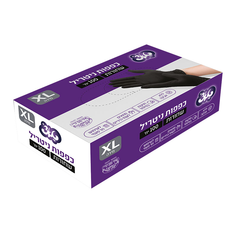 כפפות ניטריל מידה אקסטרה-לארג' 100 יח'
