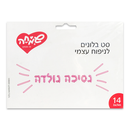 בלון אותיות "נסיכה נולדה"  - ורוד