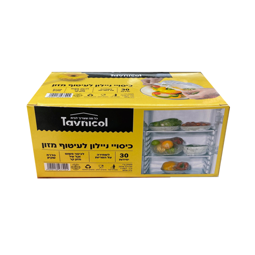 כיסוי ניילון לעיטוף מזון 30 יח'