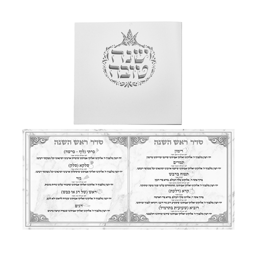 ברכון ראש השנה מרובע- כסף 