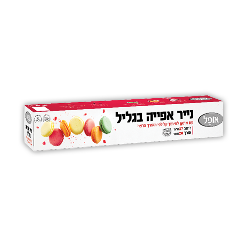 נייר אפייה בגליל + סכין חיתוך