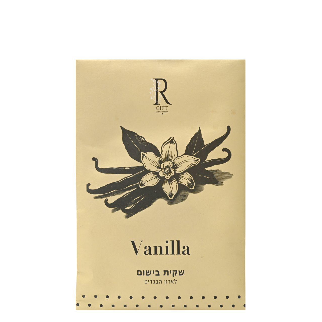 שקית בישום לארון ניחוח וניל - בז'