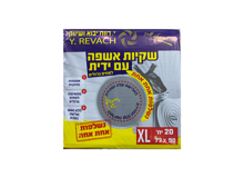 שקיות אשפה 90*77 עבה + ידית 20 יח'- שחור