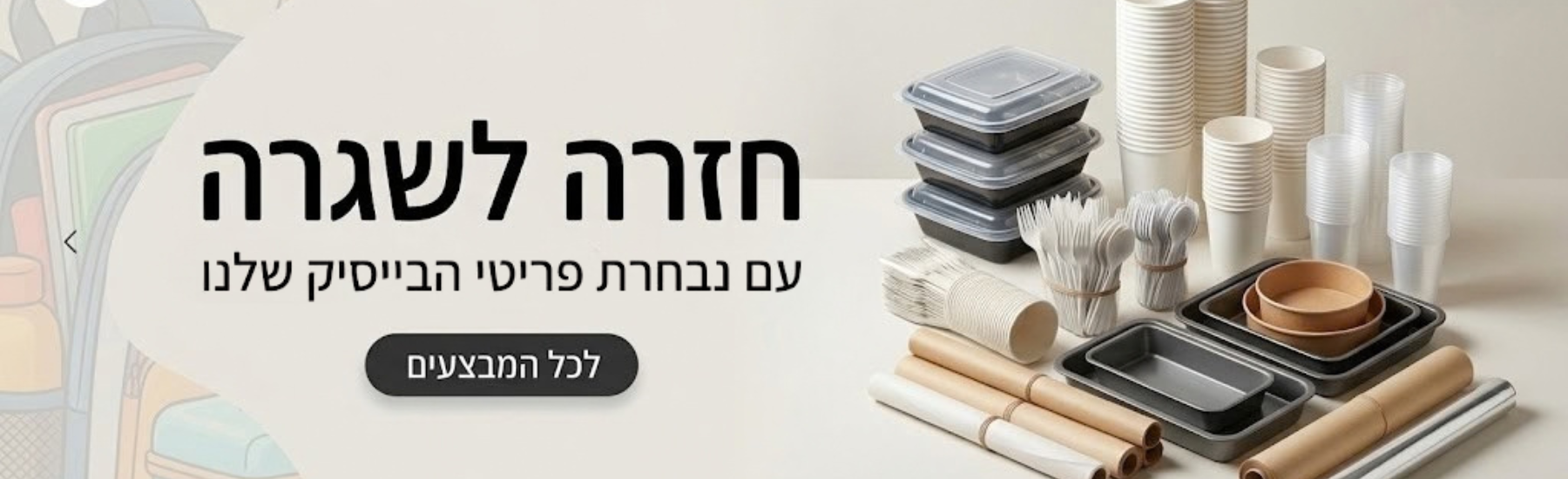 מבצעים