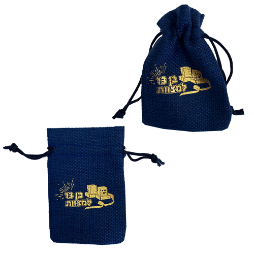 שקית יוטה בר מצווה  6 יח'  - כחול