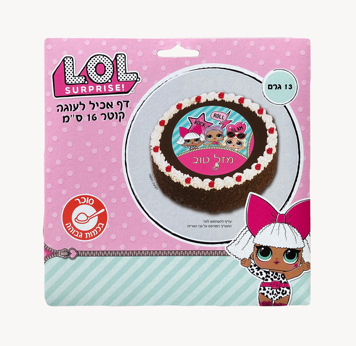 דף אכיל לקישוט עוגה - LOL לול