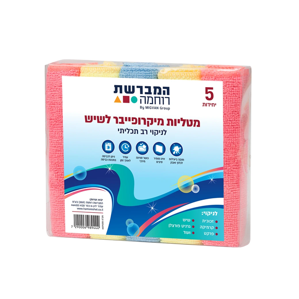 5 מטליות מטבח מיקרופייבר לניקוי כללי 
