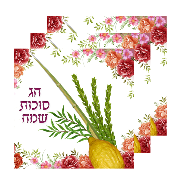 מפיות חג שמח לסוכות 20 יח' - לבן