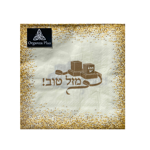 מפיות נייר בר מצווה 20 יח' - קרם זהב