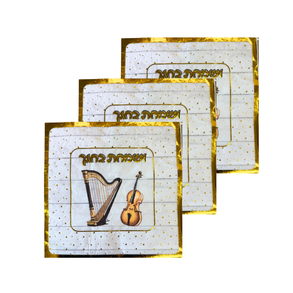 מפיות נייר "ושמחת בחגך" 16 יח' - לבן