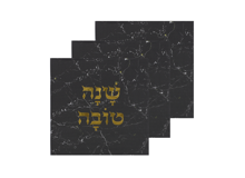 מפית שנה טובה שיש לראש השנה 16 יח' - שחור