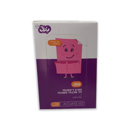 מפיות נשלפות באריזה 100 יח'