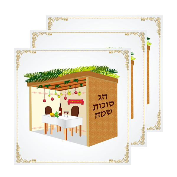 מפיות חג שמח לסוכות דגם סוכה 20 יח' - לבן