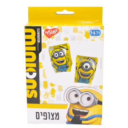 מצופים לידיים גיל 3-6 שנים - מיניונים