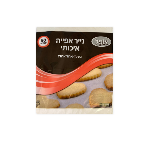 נייר אפייה 50 יח' - לבן
