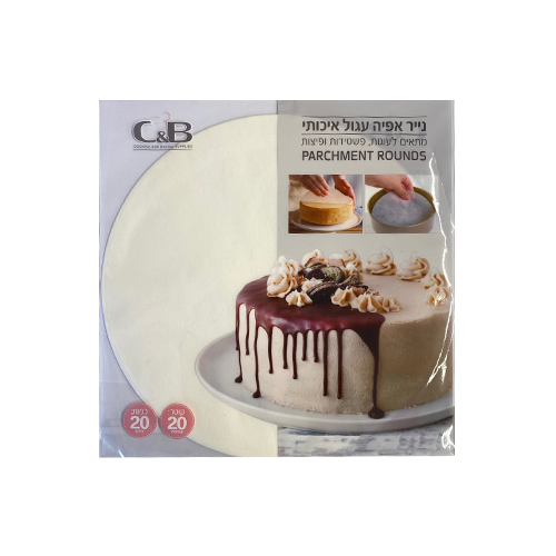 נייר אפייה עגול קוטר 20 ס"מ