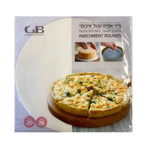 נייר אפייה עגול קוטר 26 ס"מ