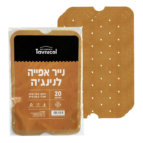 נייר אפייה מחורר לנינג'ה 20 יח' - חום