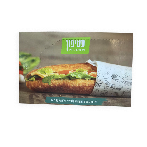 נייר עטיפה לסנדויץ'