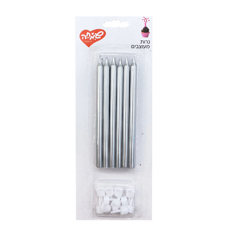 נרות יום הולדת מטאלי ארוך - כסף