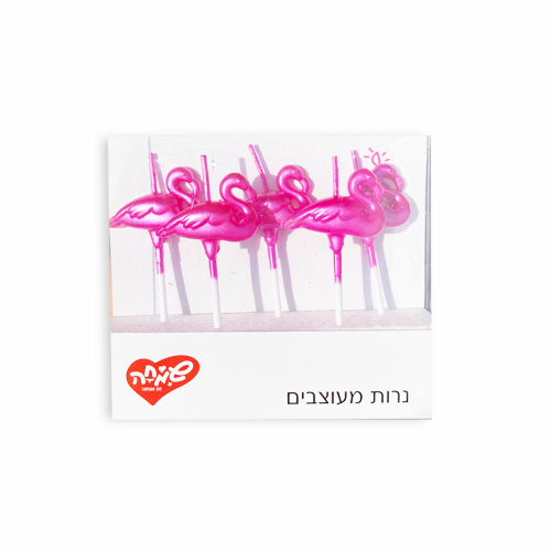 נרות מעוצבים  פלמינגו -ורוד