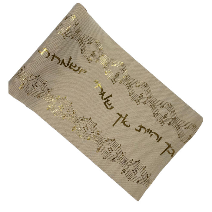 ראנר יוטה "ושמחת בחגייך" לסוכות - קרם