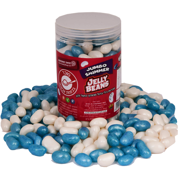 ג'לי בין ג'מבו נצנץ - כחול לבן