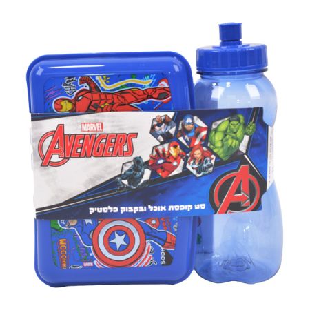 סט קופסת אוכל ובקבוק פלסטיק - הנוקמים