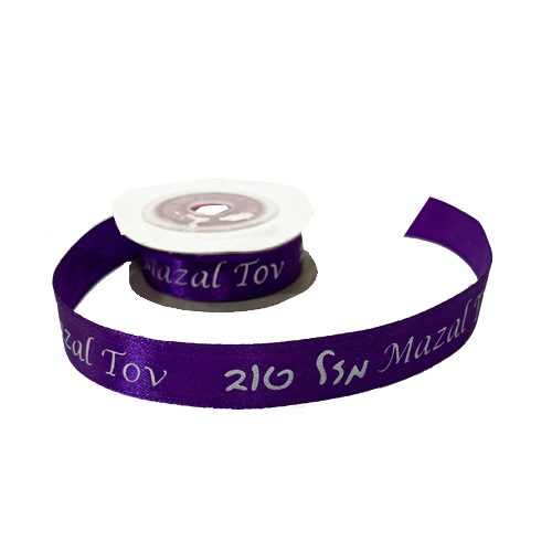 סרט קשירה סאטן מזל טוב 9 מ' - סגול כיתוב כסף