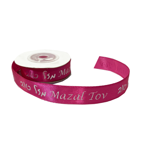 סרט קשירה סאטן מזל טוב 9 מ' - פוקסיה כיתוב כסף