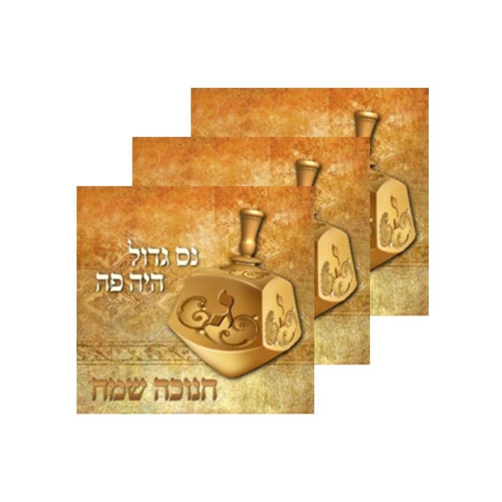מפיות חנוכה שמח 20 יח' - זהב
