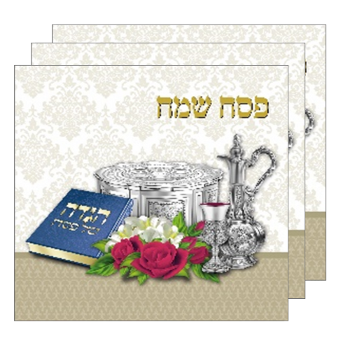 מפיות נייר לפסח שמח 20 יח ' - שולחן חג