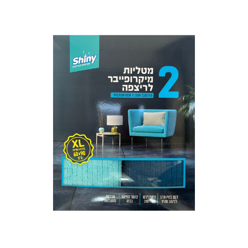 מטליות  מיקרופייבר לרצפה 2 יח' - צבעוני