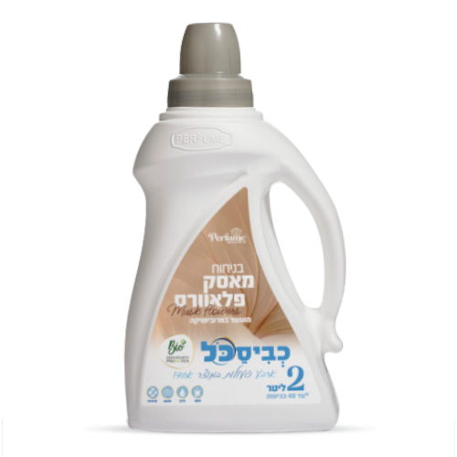 נוזל כביסה כביסכל מאסק 2 ליטר