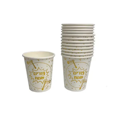 כוס נייר "פורים שמח" 10 יח' - לבן זהב