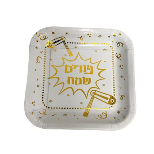 צלחת 9  "פורים שמח" 10 יח' - לבן זהב