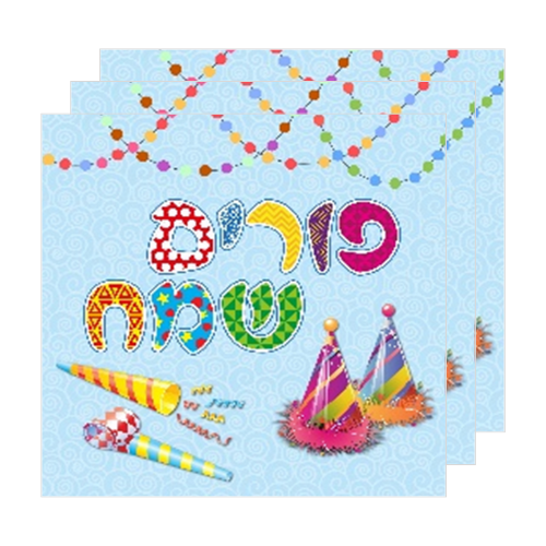 מפיות פורים שמח - תכלת