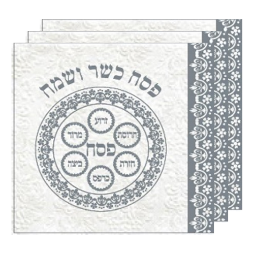 מפיות מוטבעות פסח כשר ושמח 15 יח' - כסף