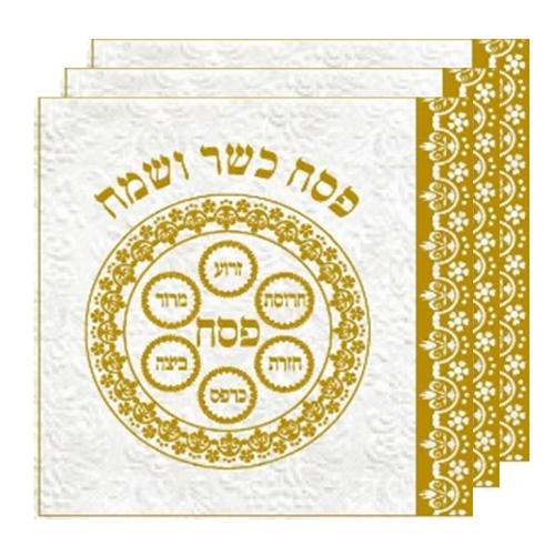 מפיות מוטבעות פסח כשר ושמח 15 יח' - זהב