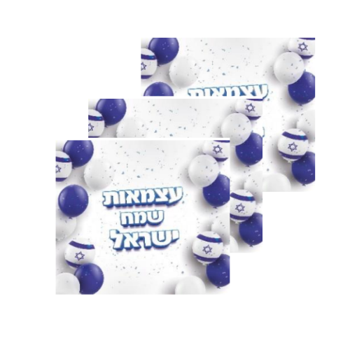 מפיות עצמאות שמח בלונים 20 יח' - כחול לבן